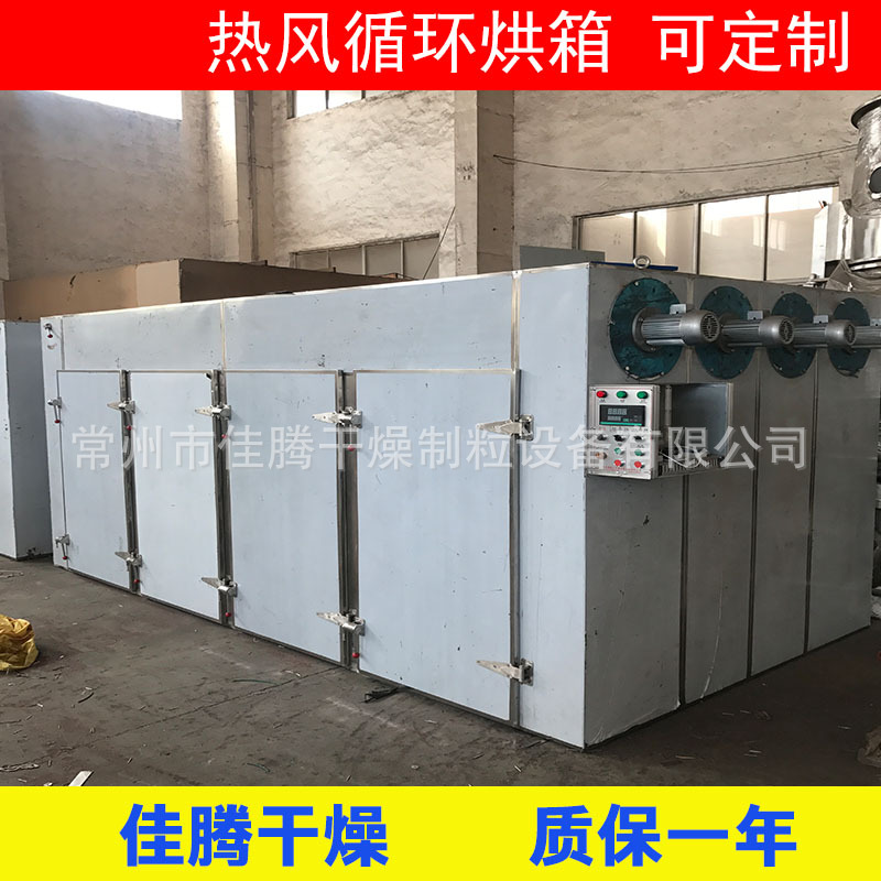 海产品烘干设备 墨鱼干烘干机 虾米干燥机 木鱼须热风循环烘箱