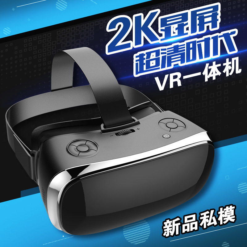 Vr 眼镜虚拟现实成人影院 VR一体机 VR游戏机 3D眼镜头盔厂家