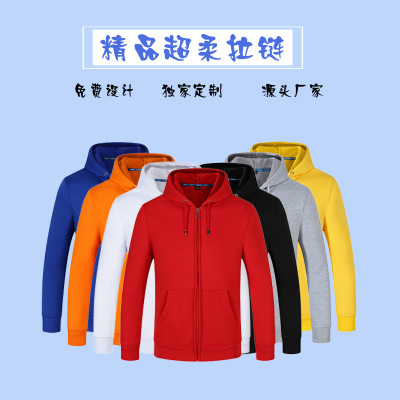 600克精品超柔爆款拉链空白卫衣纯色秋冬款学生班服聚会服定制|ru