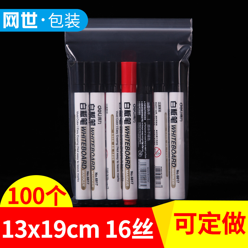 6号PE自封袋13*19*16食品包装透袋明骨袋加厚玩具袋100只价