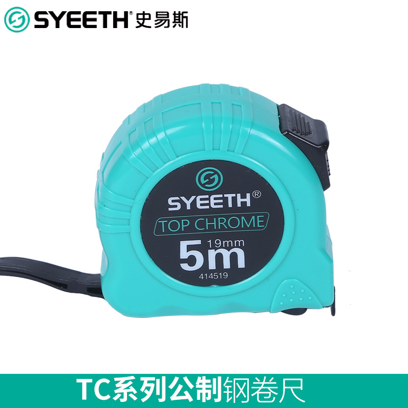 史易斯家用TC系列公制钢卷尺2米3米5米8米7.5米测量工具卷尺批发