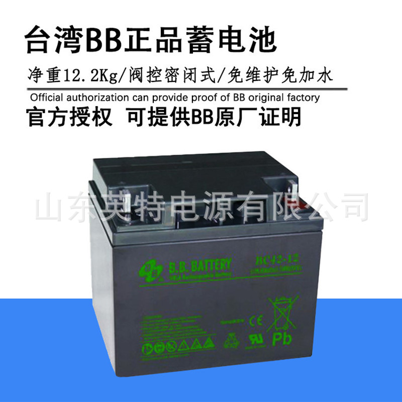 BB美美蓄电池BC42-12 铅酸免维护12v42ah ups储能不间断电源