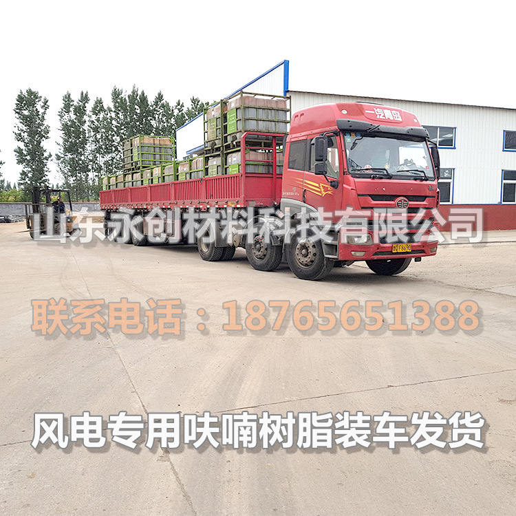 呋喃树脂呋喃树脂专用固化剂