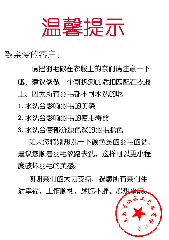 温册平板毛条羽毛拍摄道具T台走秀装饰羽毛条节日装扮服装辅料详情图20