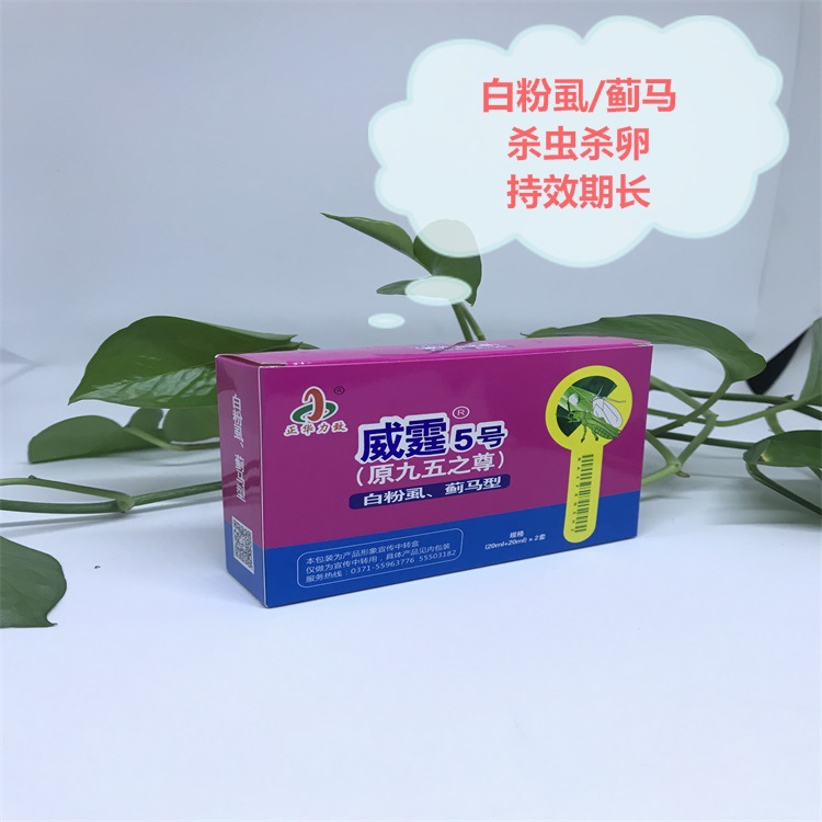 威霆牌白粉虱薊馬殺蟲劑蟲卵兼殺持效期長正華力致牌農藥直銷