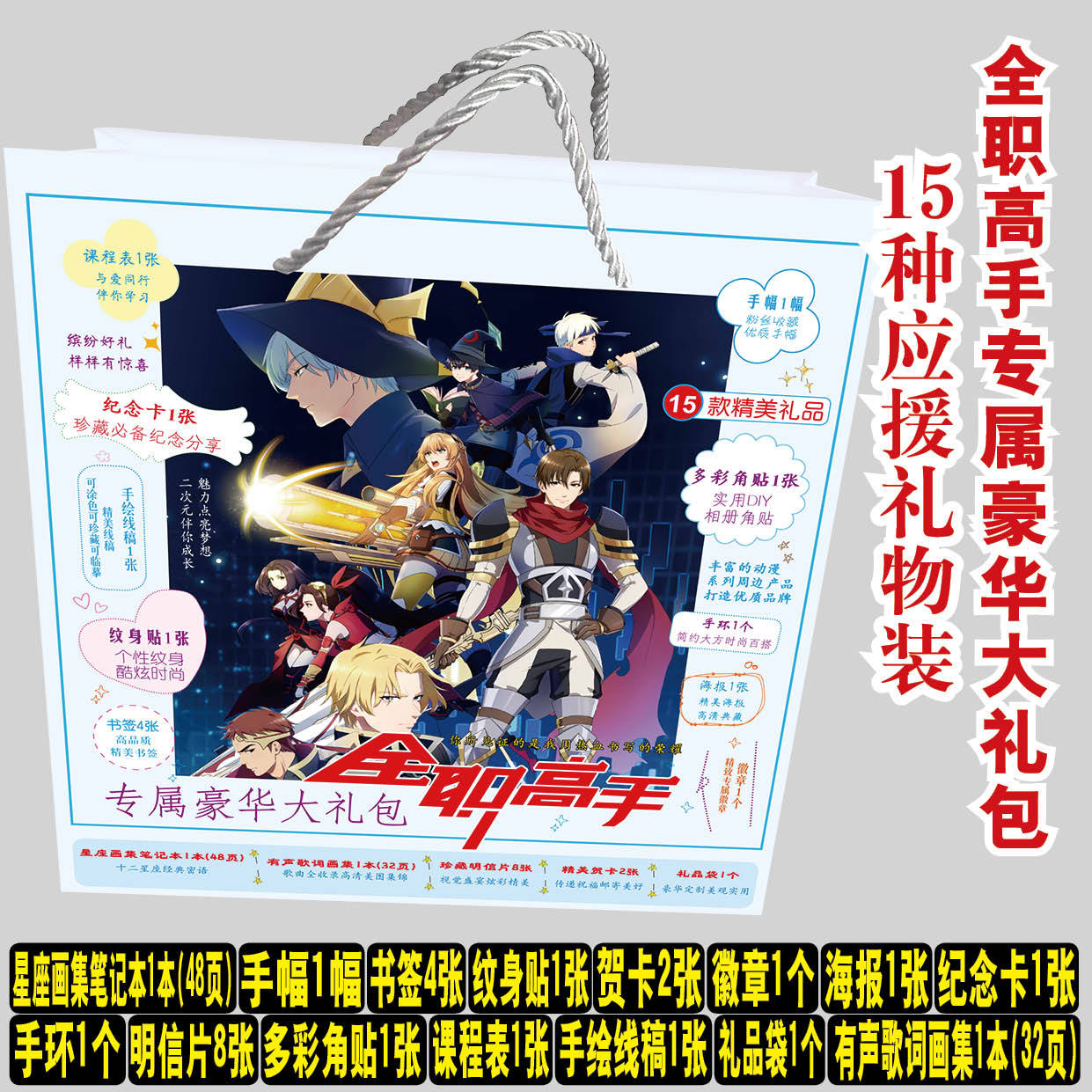 Full time Killer Big gift bag A collection of paintings Hand drawn comic Postcard poster badge Bracelet Tattoo sticker periphery wholesale