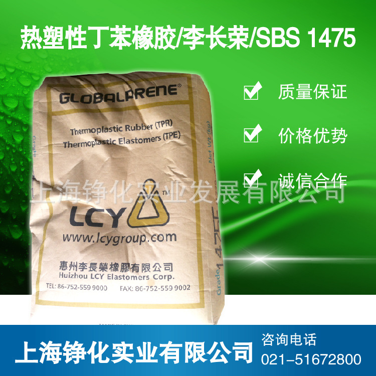 整车配送 TPE/惠州李长荣/1475