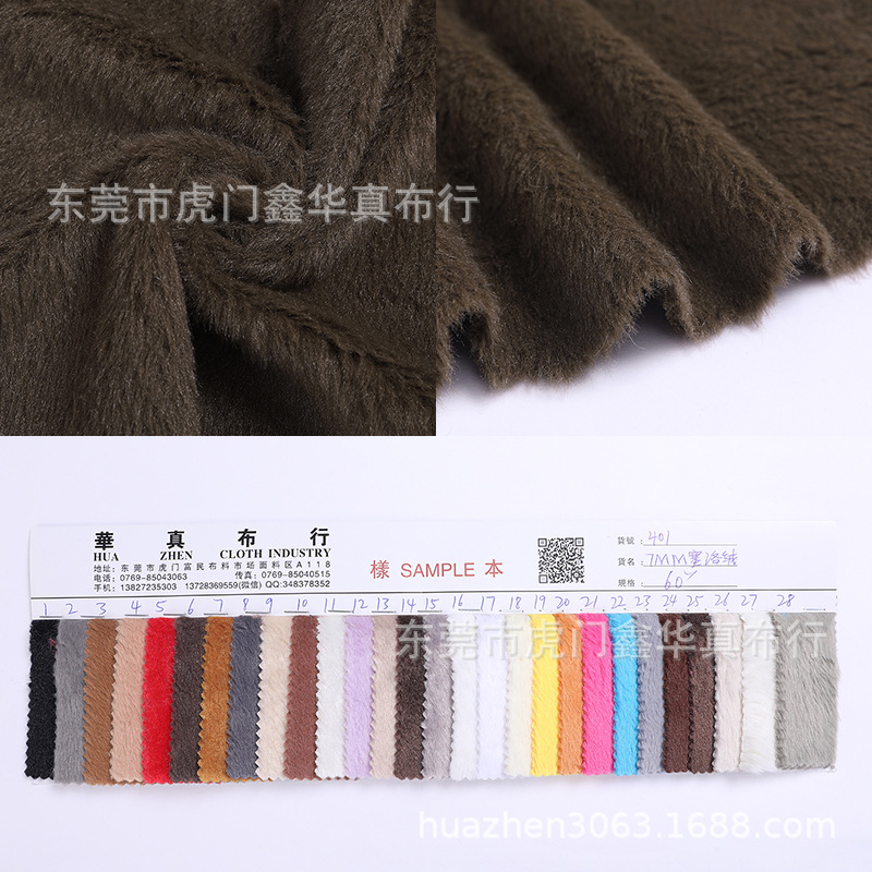 长期现货直销超柔毛绒 全涤扁平5mm-7mm赛乐绒 毛绒公仔家纺面料