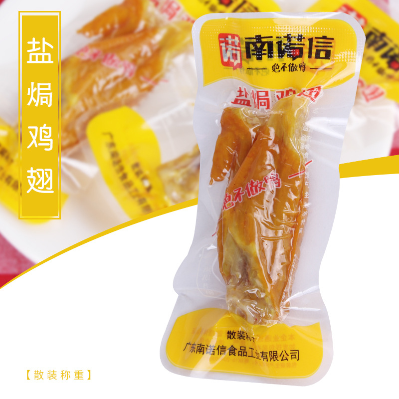 leisure time Chicken snacks South Connaught Chicken wings Chicken leg 5 Community Group purchase snacks goods in stock wholesale