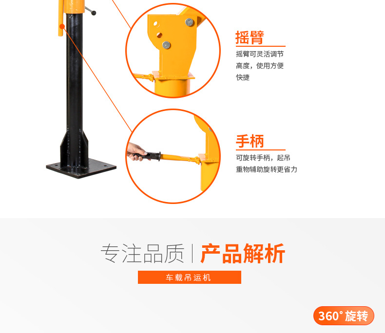 车载吊运机_03