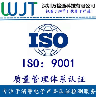 五金塑胶工具五金制品工厂申请ISO9001