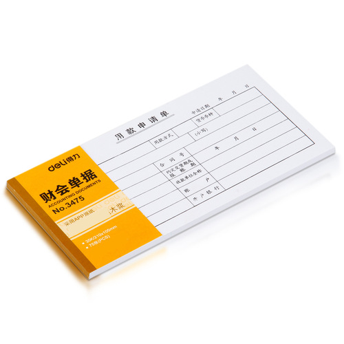Deli 3475 payment application form 210*105mm expense application form accounting voucher financial documents 75 sheets