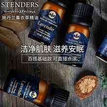 STENDERS/施丹蘭葡萄柚精油 10ml 香薰油