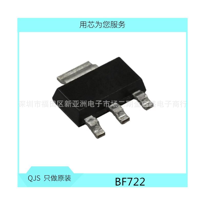 BF722,115 BF722 双极结型晶体管(BJT) SOT-223 NPN 全新250V