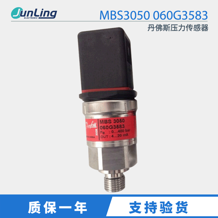 Danfoss 丹佛斯压力传感器 MBS3050 060G3583 全新原装正品