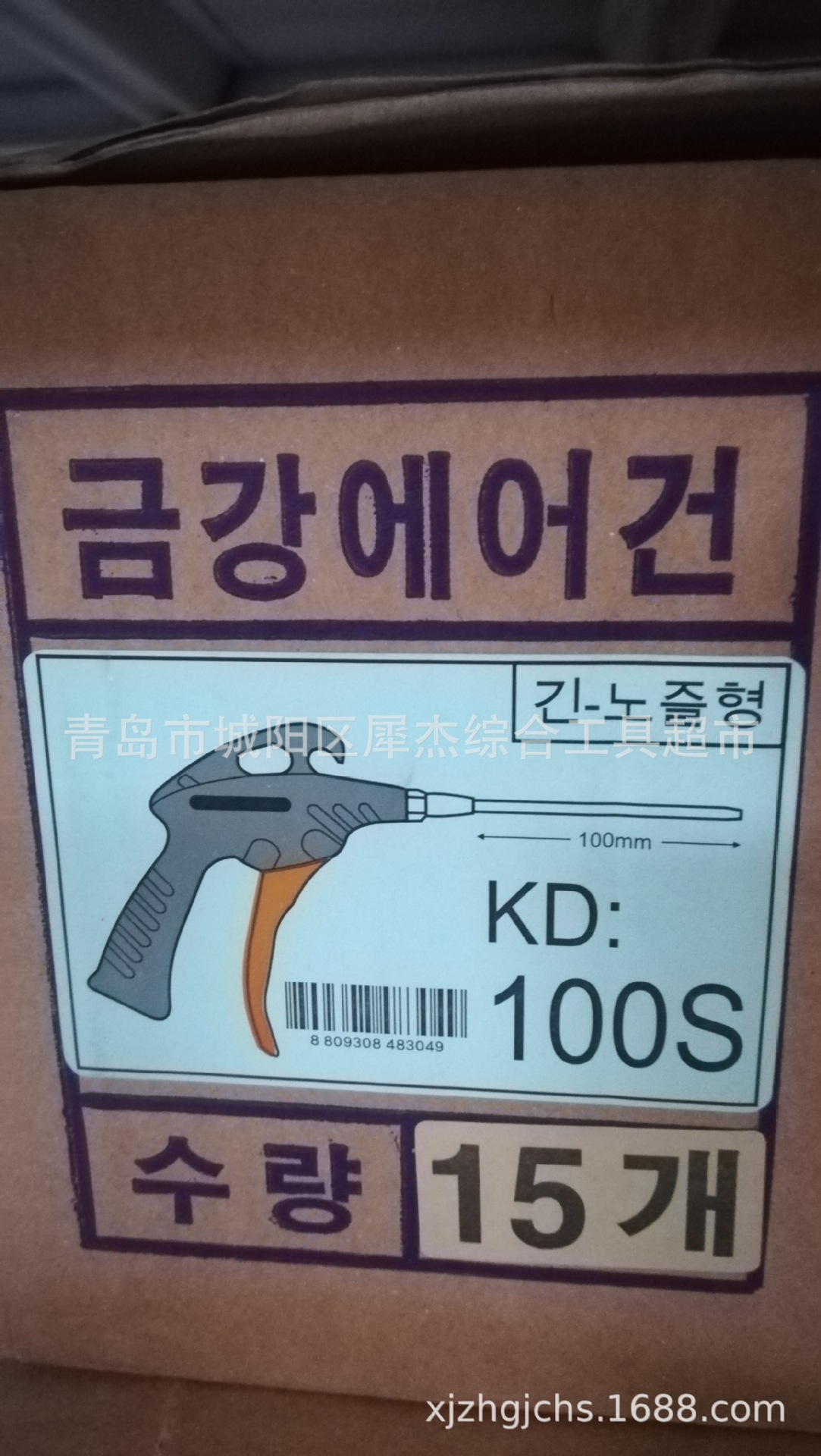 好喷头 KUMKANG气枪 韩国