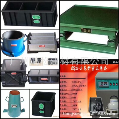 【厂家直销】坍落度筒 坍落度桶批发 混凝土坍落度桶 四件套|ms