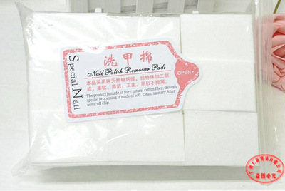 洗甲棉900片装 美甲巾卸甲棉加厚不掉屑 美甲工具|ms
