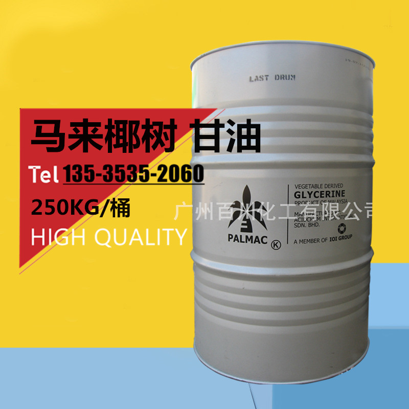 马来椰树丙三醇
