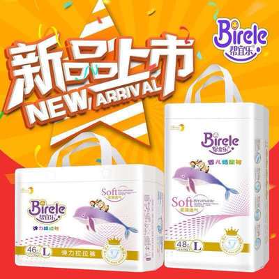 帮宜乐拉拉裤全芯体不起坨不断层可一包代发诚招经销商