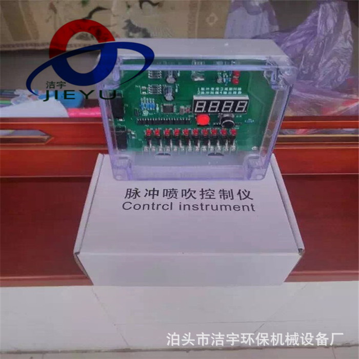 QYM-ZC-12D可编程脉冲控制仪 在线清灰 12门电磁阀编程控制仪
