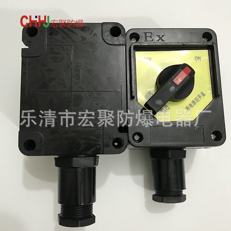 CBZM8060防爆防腐照明开关 BZM8050防爆照明开关 双极开关