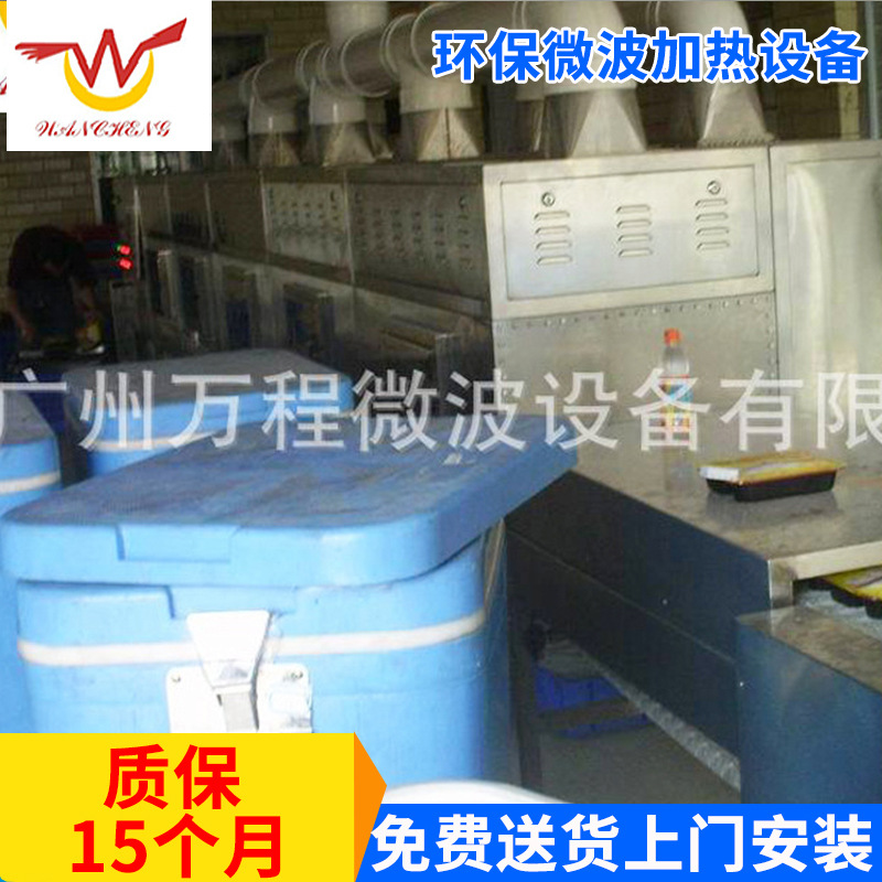 长期供应定 做各种工业微波加热设备 微波加热设备CNWB-80S