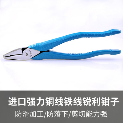 日本MERRY快利原裝鋼絲鉗剪老虎鉗多功能省力平口鉗2080-210mm