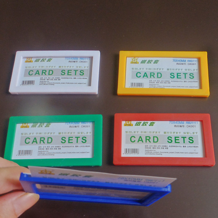 DK001磁性标签8X4.5标识牌货架标签仓库物料卡标签牌磁性材料卡