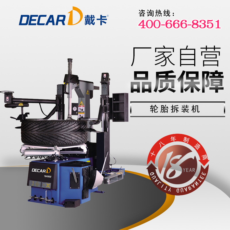 Tire Changer fully automatic small-scale Tyre Tire changer Tire equipment Tyre is