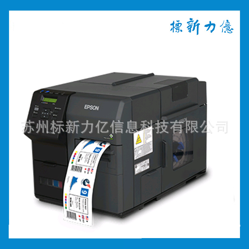 EPSON工业彩色标签打印机 TM-C7520G，满足按需打印需求的喷墨打印机