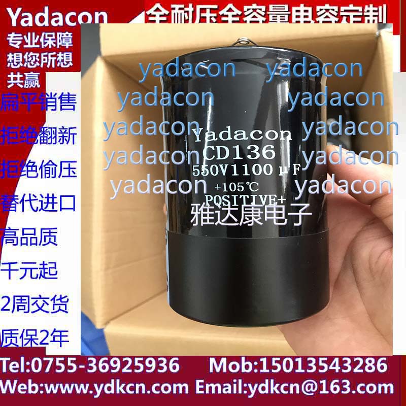 500v1100uF 550V 1100uF铝电解电容 替SAMXON CAPXON sancon