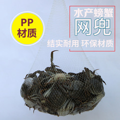 メーカーはカニの網袋を直接包装して、海鮮網袋の小さい網の目の袋を厚くします。