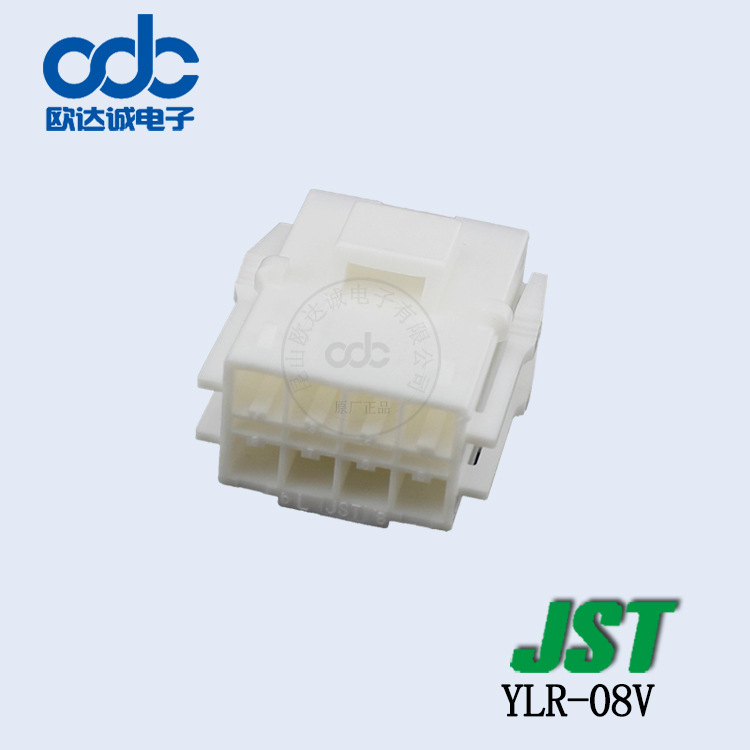 现货即发YLR-08V 壳子塑壳 JST连接器YL系列间距4.5mm 接插件外壳
