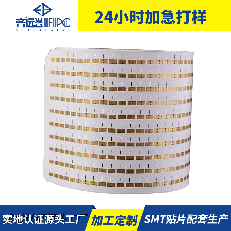 fpc廠家定制fpc加工柔性LED軟燈板LED廣告屏線路板加工電路板打樣