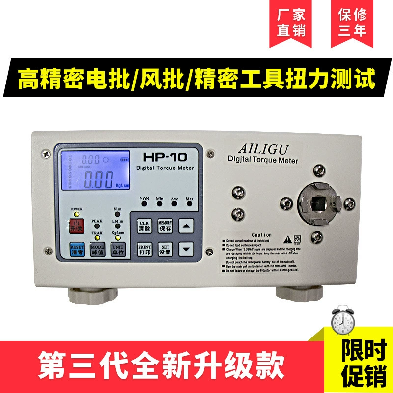 Прямые продажи с завода Ai Li Gu HP-10 Высокоточный Электрический пакетный воздух цифровой дисплей тестер крутящего момента измеритель крутящего момента