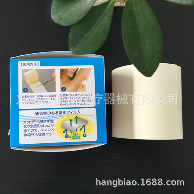 止汗贴 (1)_副本