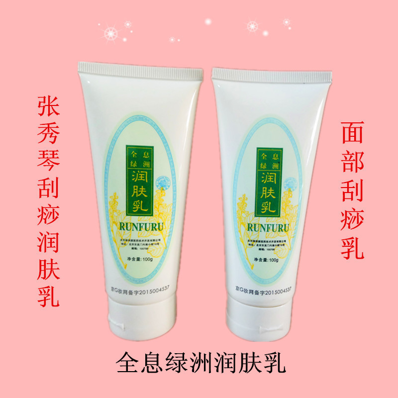 Authentic holographic Oasis moisturizer scraping cream facial beauty facial scraping cream Meridian scraping Cream 100 Authentic holographic Oasis moisturizer scraping cream facial beauty facial scraping cream Meridian scraping Cream 100