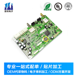 Shenzhen OEM OEM -заменитель SMT Patch Patch Wragin после сварочной обработки материала PCBA