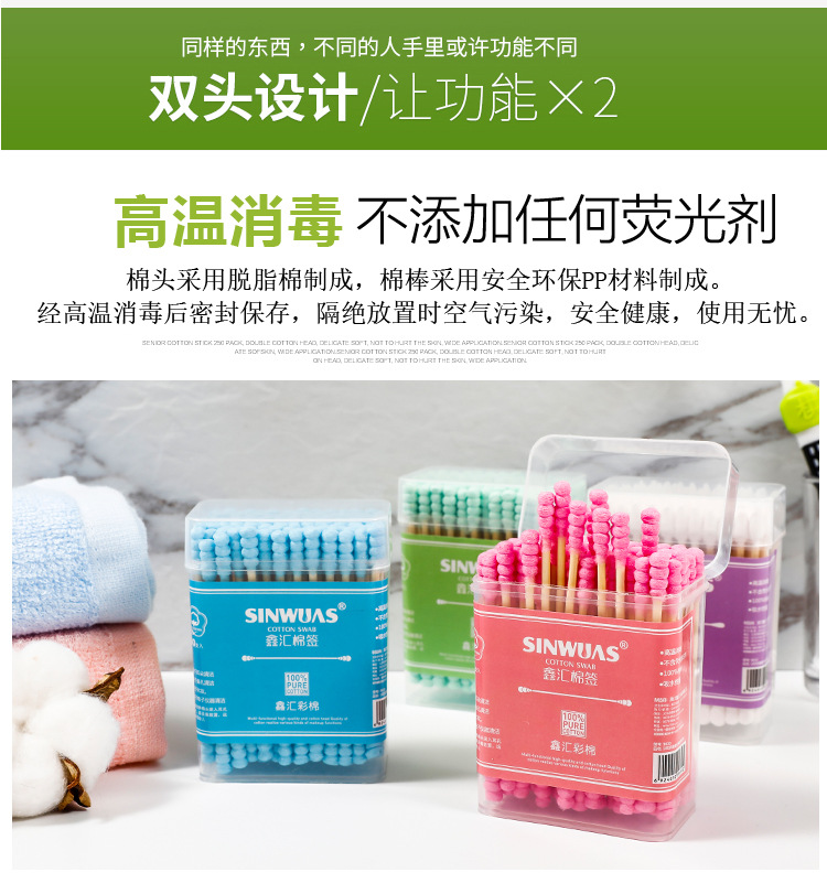 棉签2_03