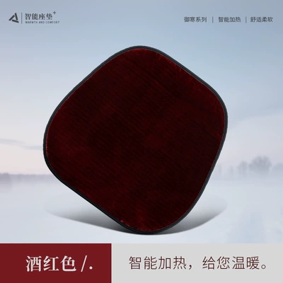 car single seat plush heating: Multi-function pad - wine-red-heated-single-seat
