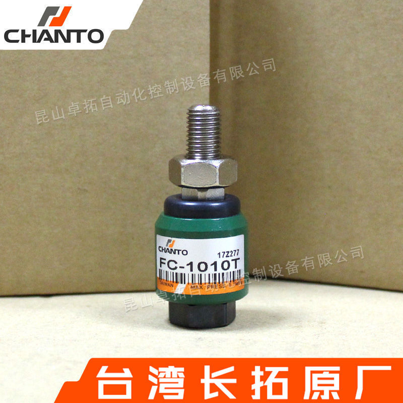 浮动接头 FC-1010T 气动接头 修正接头 万向接头 CHANTO 长拓气动