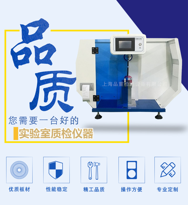 数显摆锤冲击试验机 2.75J简支梁冲击强度试验机