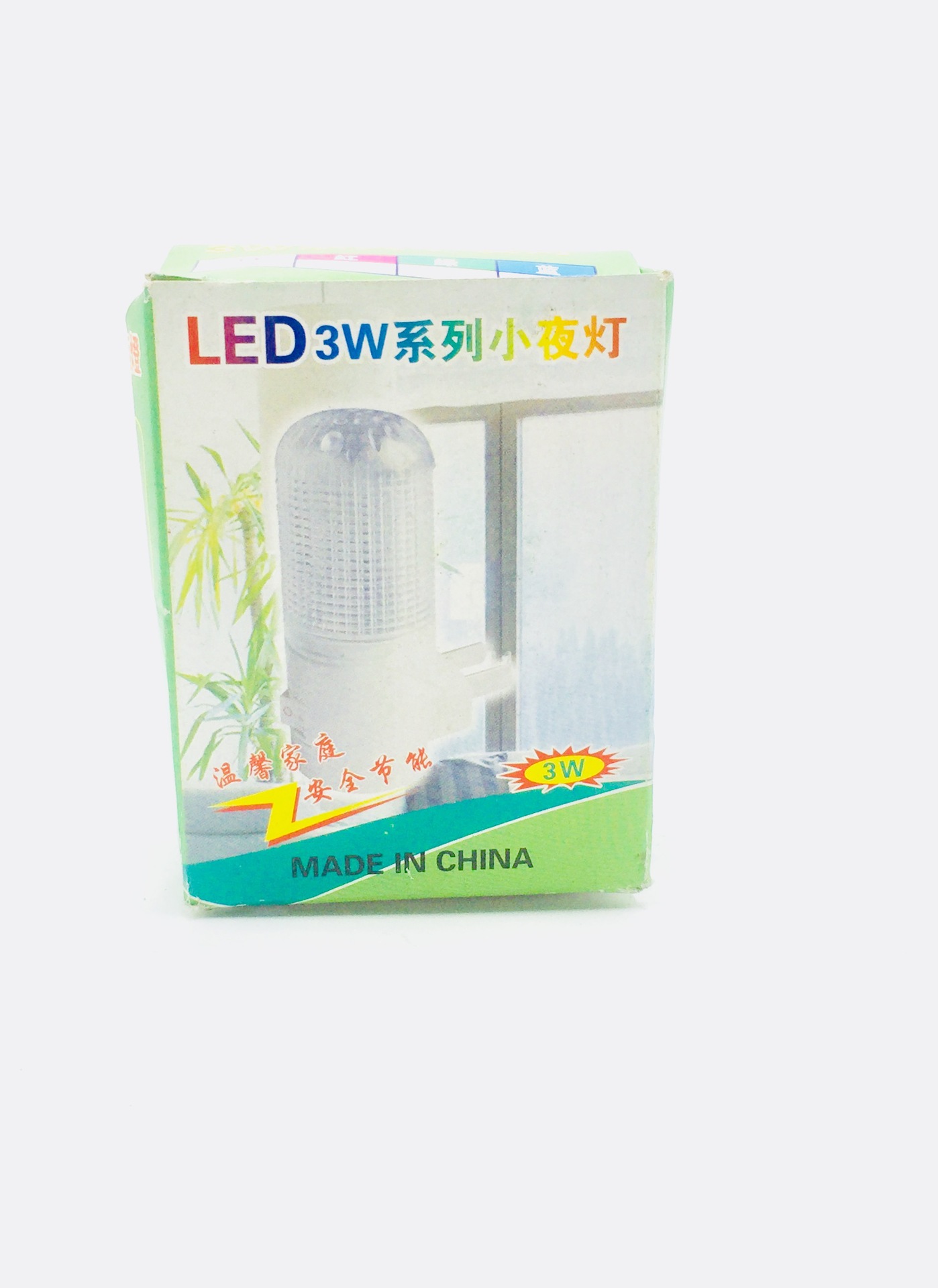 日用 彩盒装 3W小夜灯塑料插座开关直插LED灯 两元店地摊百货批发