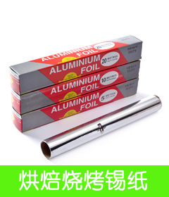 烘焙烧烤锡纸