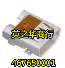 ��Ӧ�Ӳ��467650001 0467650001 46765-0001
