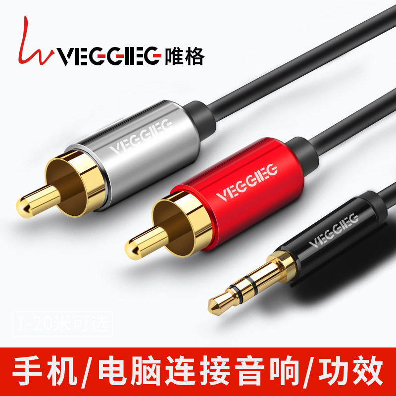 唯格厂家3.5mm一分二音频线3.5转双莲花电脑音箱连接线2RCA音频线|ru