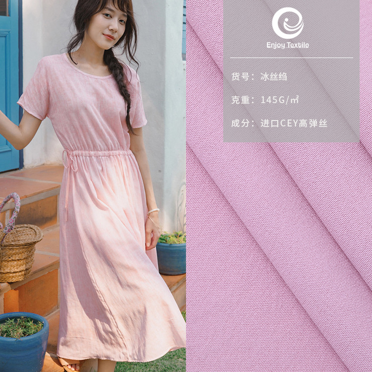厂家供应平纹CEY冰丝绉布弹力雪纺面料 春夏衬衫连衣裙阔腿裤面料