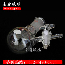 具玻璃节门反应球瓶  100ml 实验室玻璃仪器