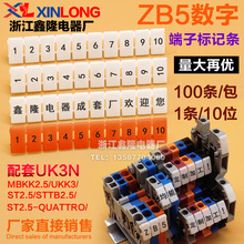 ZB5数字标签条ST2.5接线端子标记条 UK3N MBKK2.5 UKK3印字条竖排